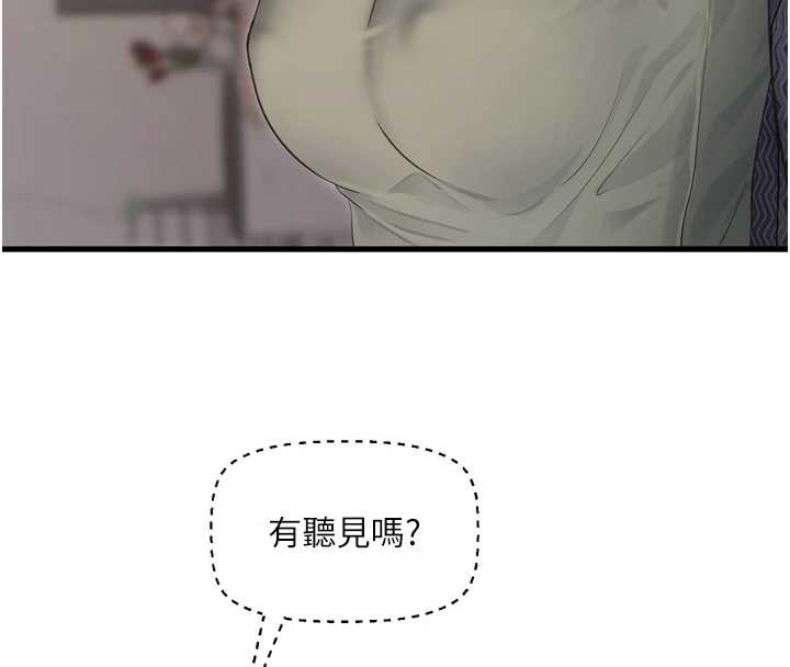 水电工日誌第107話-快回來安撫我的寂寞