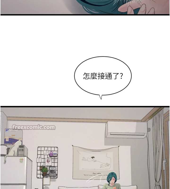 水电工日誌第107話-快回來安撫我的寂寞