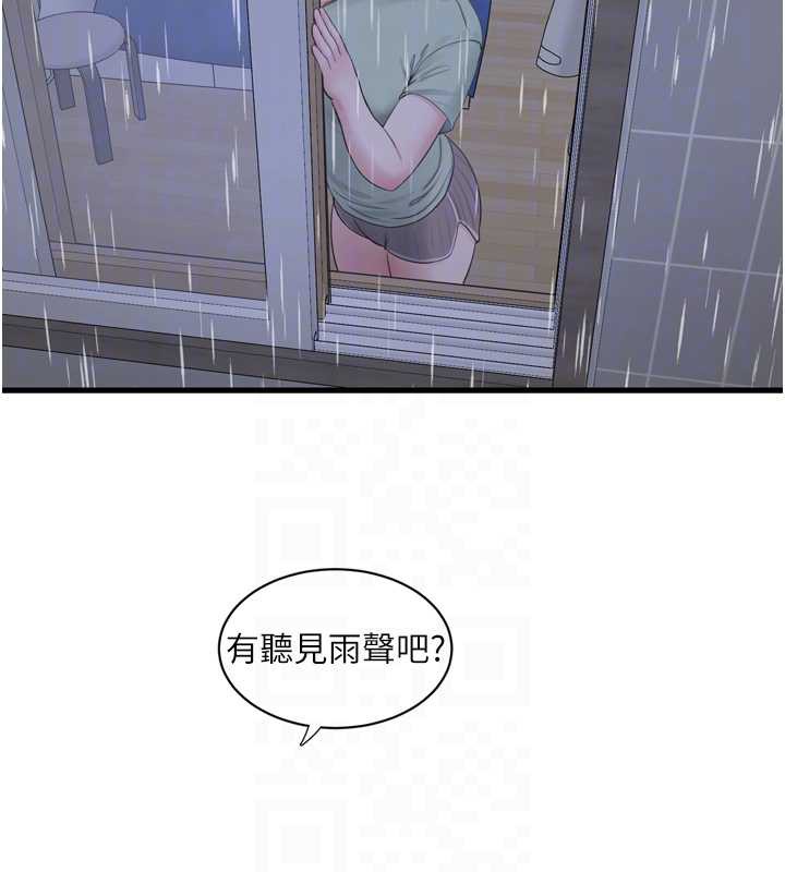 水电工日誌第107話-快回來安撫我的寂寞