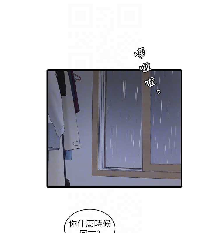 水电工日誌第107話-快回來安撫我的寂寞