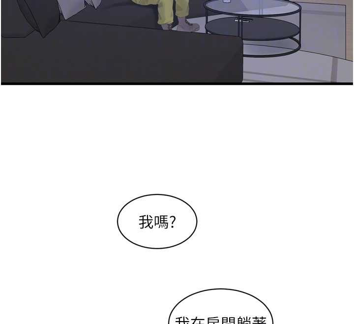 水电工日誌第107話-快回來安撫我的寂寞