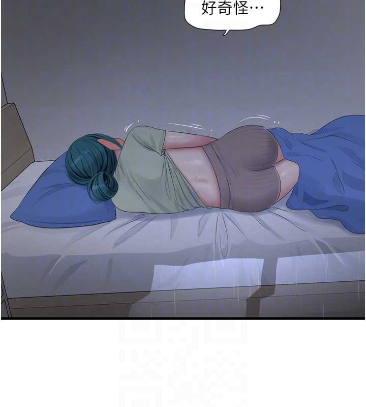 水电工日誌第107話-快回來安撫我的寂寞