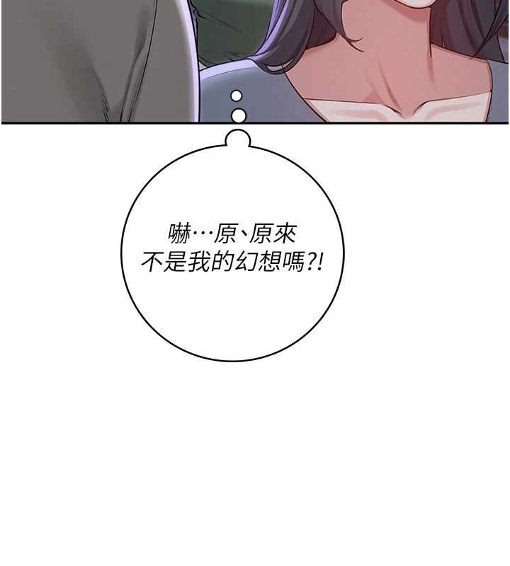 校园成人礼第2話-刺激正妹同學的「開關」