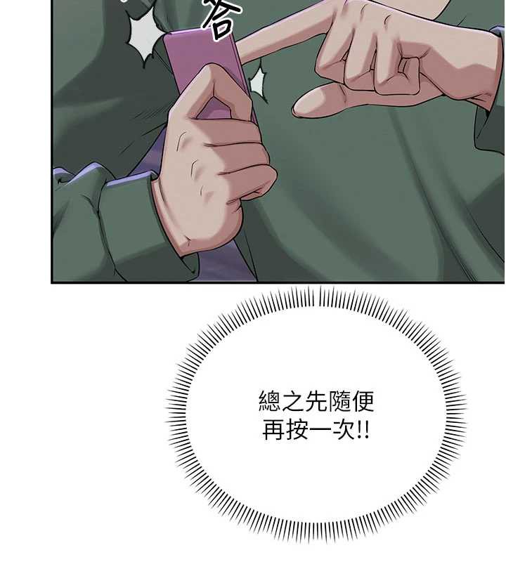 校园成人礼第2話-刺激正妹同學的「開關」