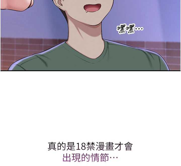 校园成人礼第2話-刺激正妹同學的「開關」