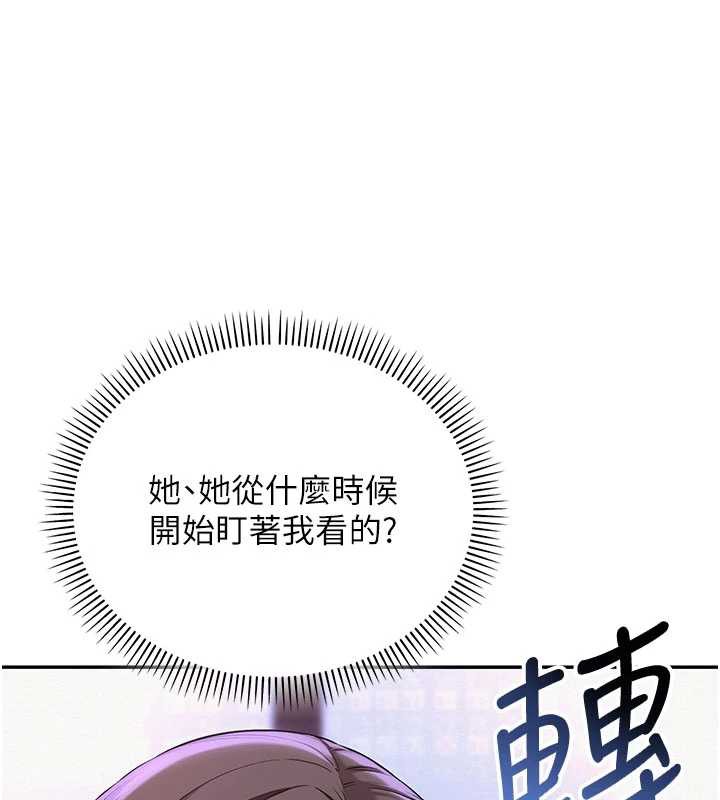 校园成人礼第2話-刺激正妹同學的「開關」