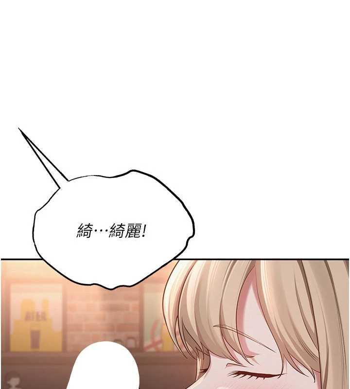 校园成人礼第2話-刺激正妹同學的「開關」