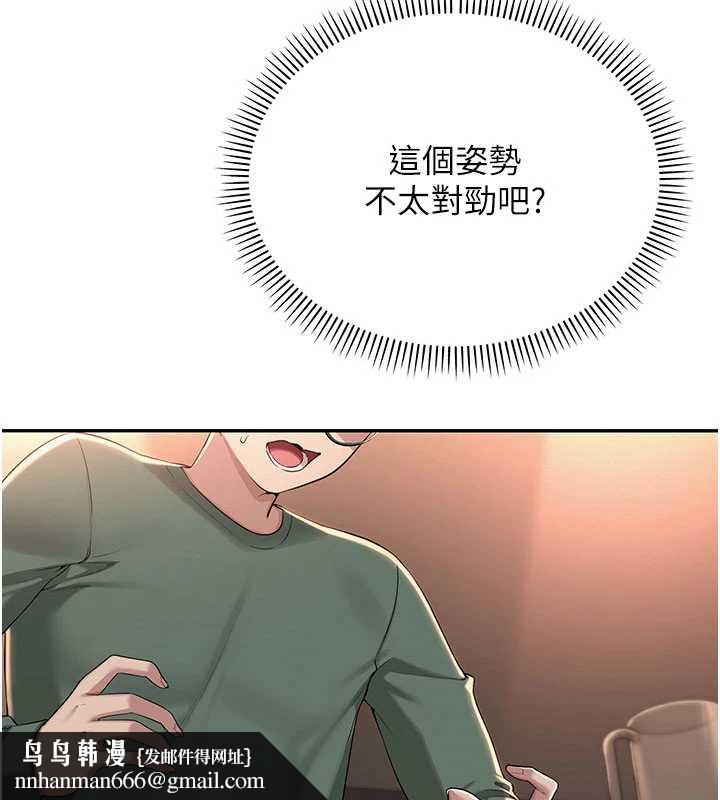 校园成人礼第2話-刺激正妹同學的「開關」