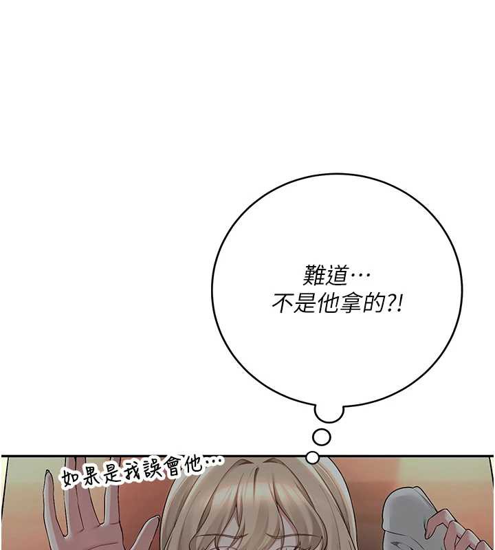 校园成人礼第2話-刺激正妹同學的「開關」