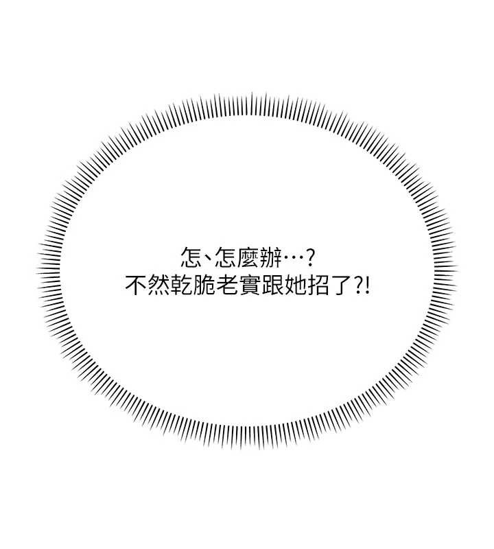 校园成人礼第2話-刺激正妹同學的「開關」