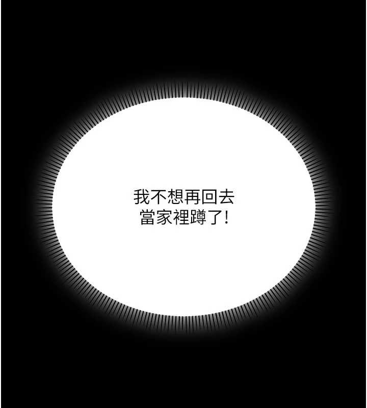 校园成人礼第2話-刺激正妹同學的「開關」