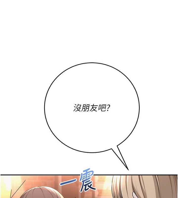 校园成人礼第2話-刺激正妹同學的「開關」