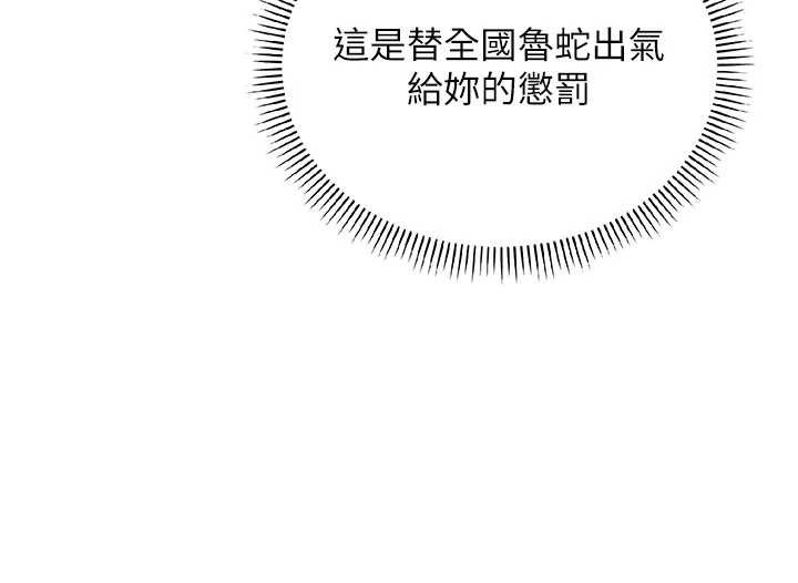 校园成人礼第2話-刺激正妹同學的「開關」