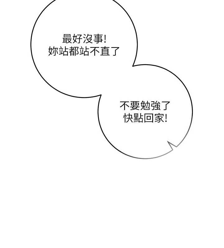 校园成人礼第2話-刺激正妹同學的「開關」