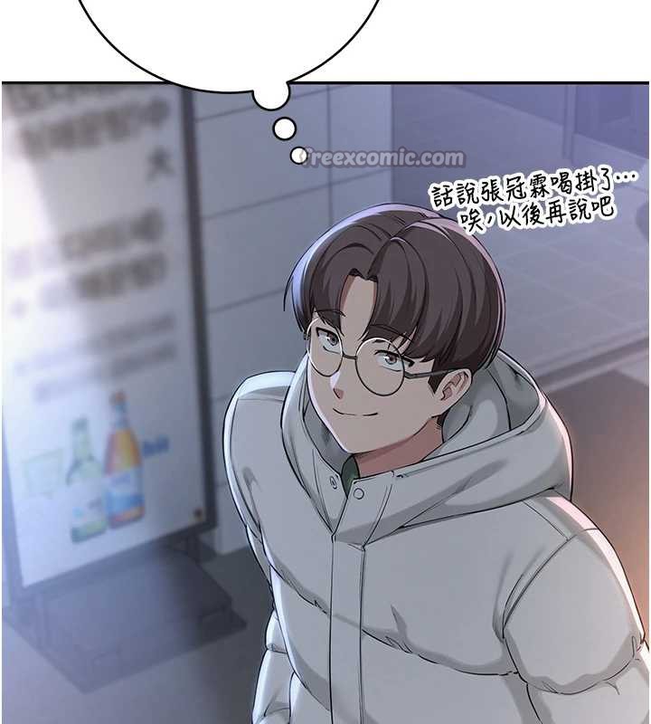 校园成人礼第2話-刺激正妹同學的「開關」