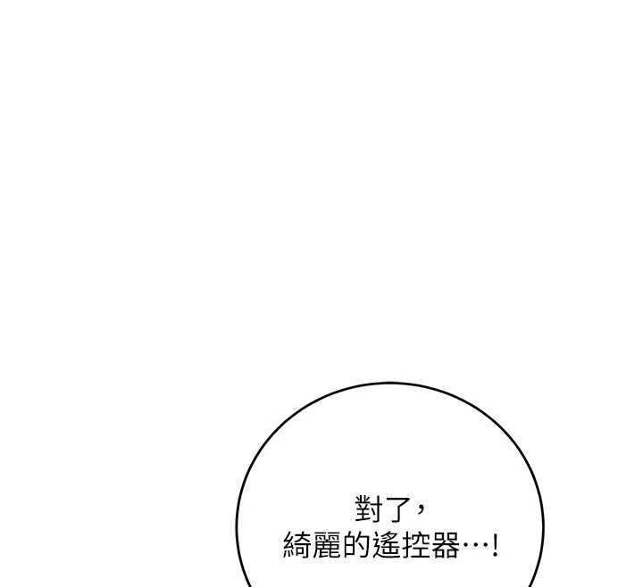 校园成人礼第2話-刺激正妹同學的「開關」