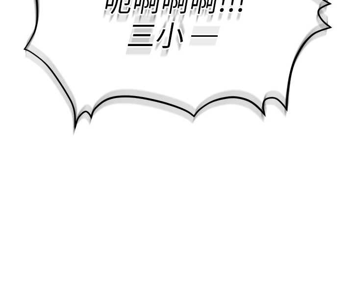 校园成人礼第2話-刺激正妹同學的「開關」