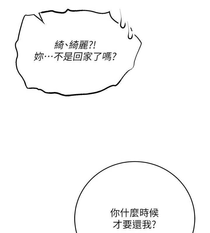 校园成人礼第2話-刺激正妹同學的「開關」