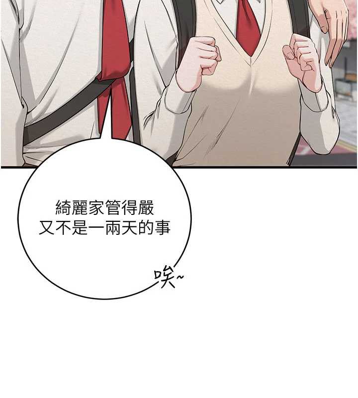 校园成人礼第3話-你想試試真人的感覺嗎?