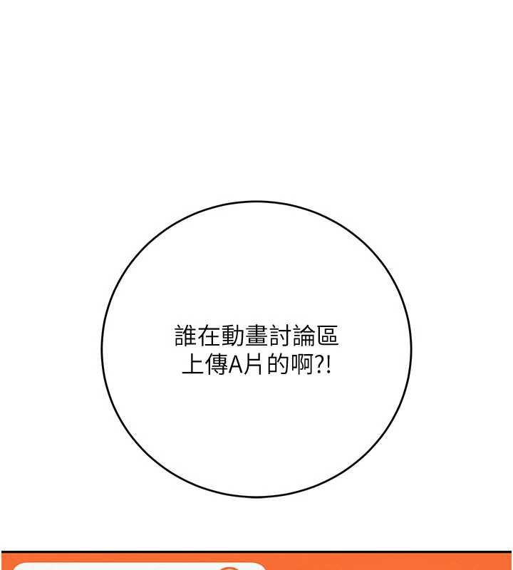 校园成人礼第3話-你想試試真人的感覺嗎?