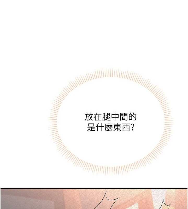 校园成人礼第3話-你想試試真人的感覺嗎?