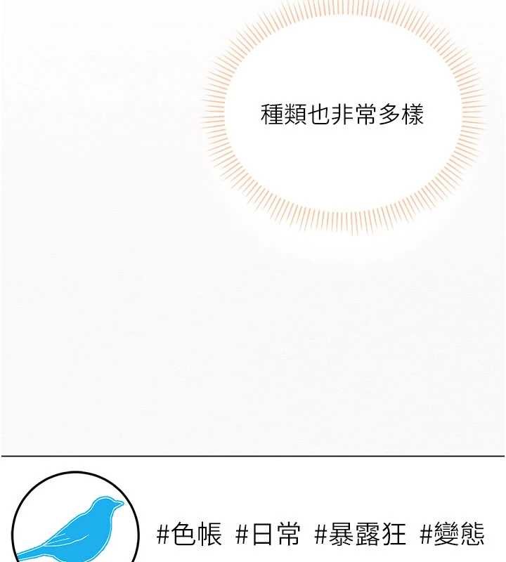 校园成人礼第3話-你想試試真人的感覺嗎?