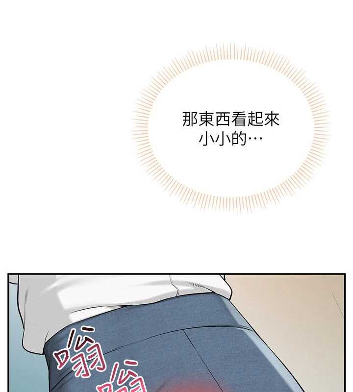 校园成人礼第3話-你想試試真人的感覺嗎?