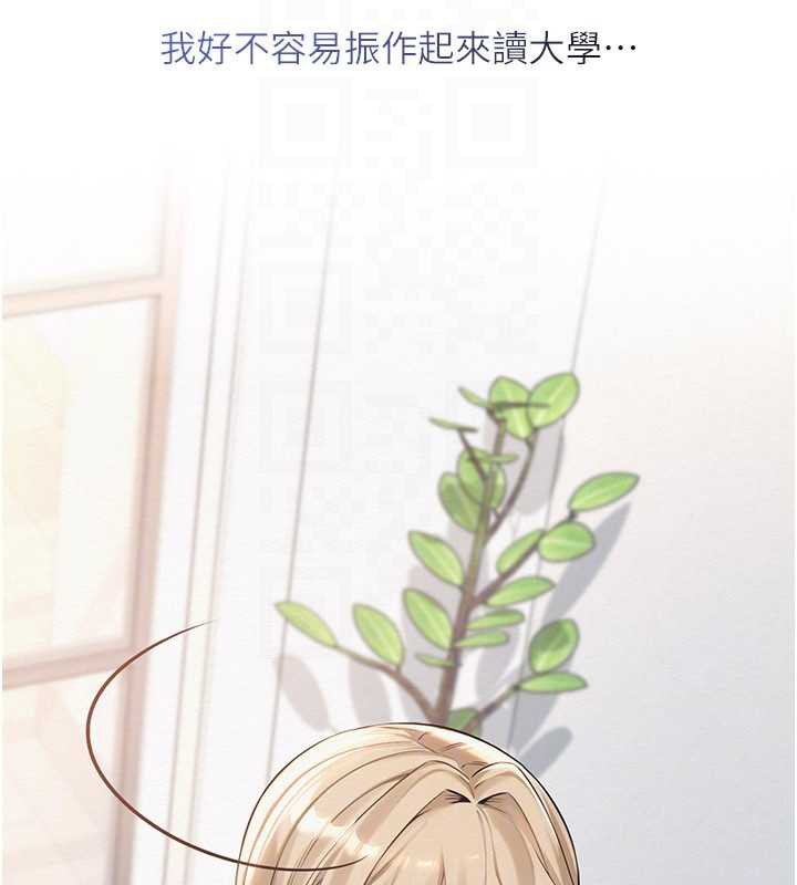 校园成人礼第3話-你想試試真人的感覺嗎?