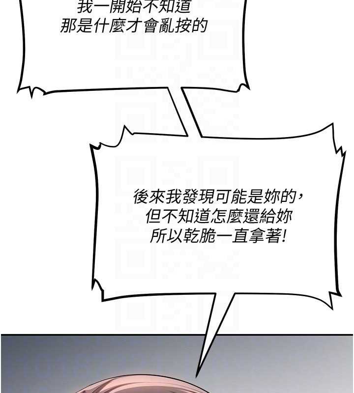 校园成人礼第3話-你想試試真人的感覺嗎?