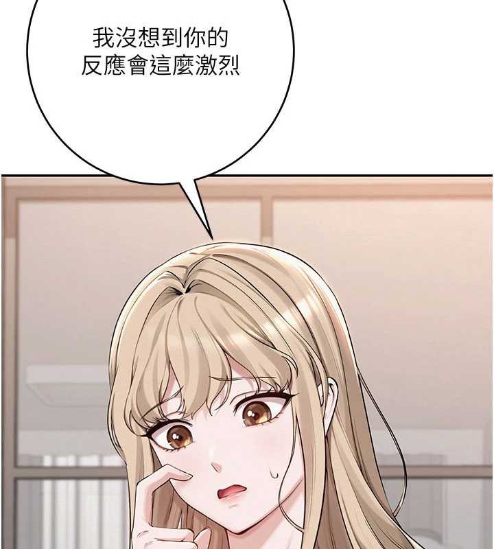 校园成人礼第3話-你想試試真人的感覺嗎?