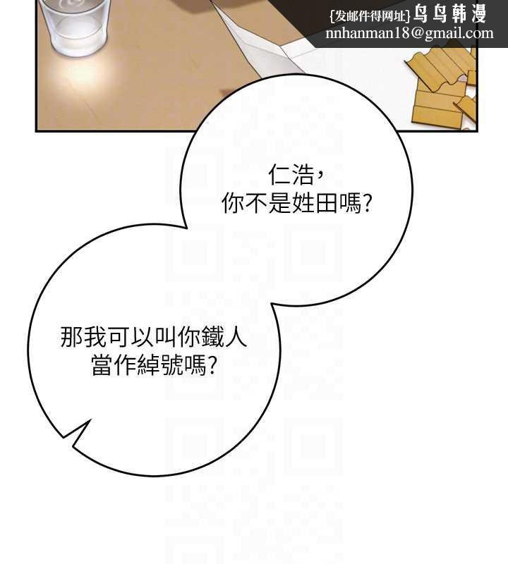 校园成人礼第3話-你想試試真人的感覺嗎?