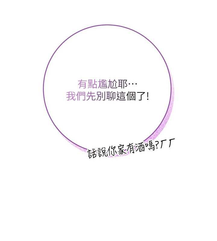 校园成人礼第3話-你想試試真人的感覺嗎?