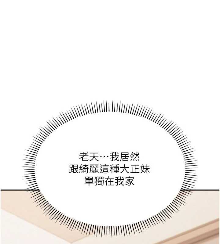 校园成人礼第3話-你想試試真人的感覺嗎?