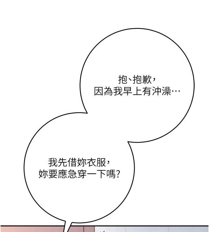 校园成人礼第3話-你想試試真人的感覺嗎?