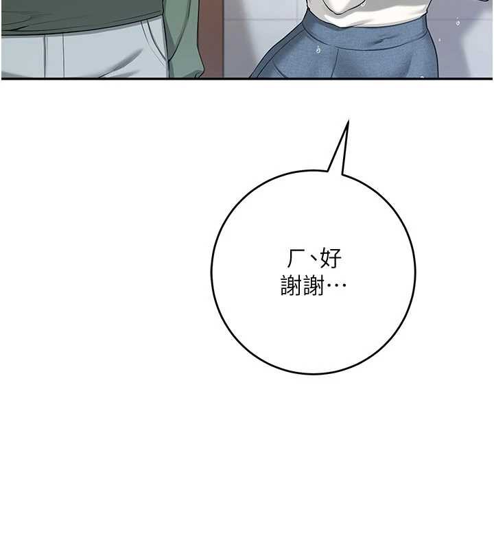 校园成人礼第3話-你想試試真人的感覺嗎?