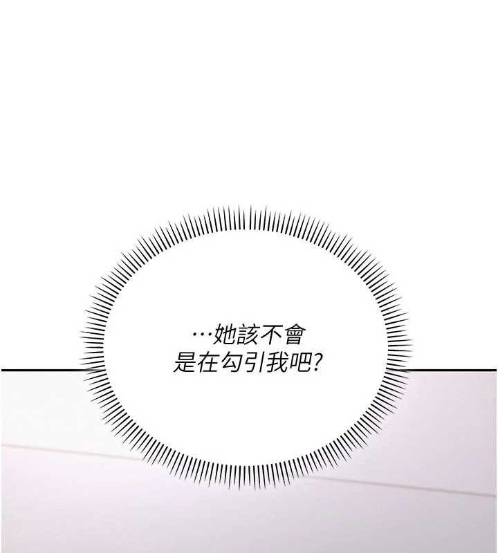 校园成人礼第3話-你想試試真人的感覺嗎?