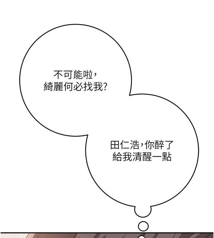 校园成人礼第3話-你想試試真人的感覺嗎?