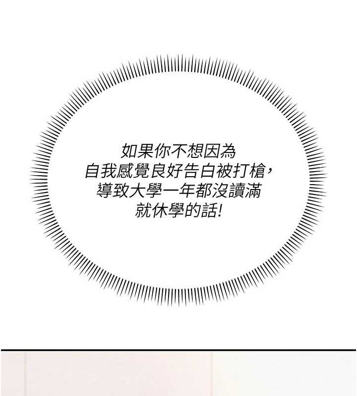 校园成人礼第3話-你想試試真人的感覺嗎?