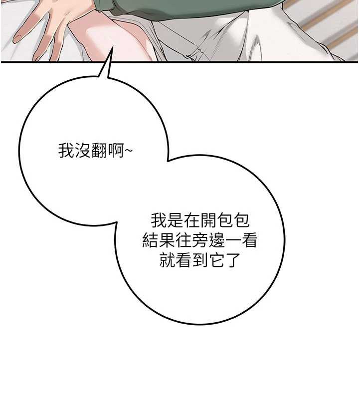 校园成人礼第3話-你想試試真人的感覺嗎?