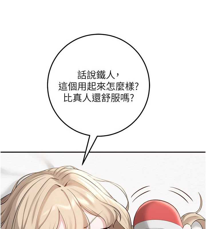 校园成人礼第3話-你想試試真人的感覺嗎?