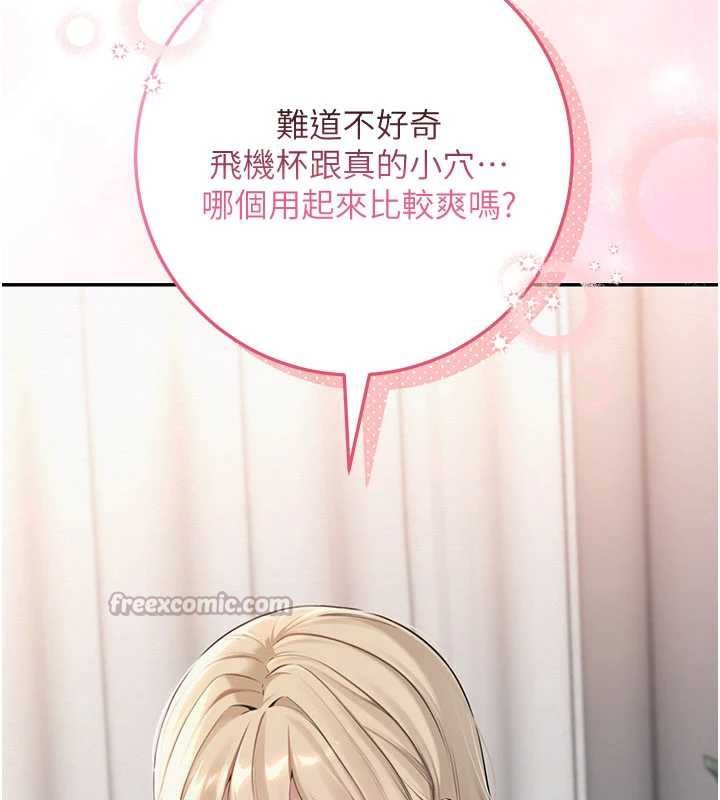 校园成人礼第3話-你想試試真人的感覺嗎?