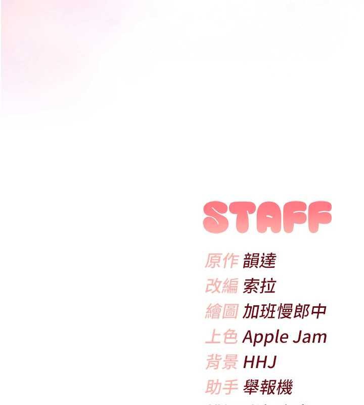 校园成人礼第3話-你想試試真人的感覺嗎?