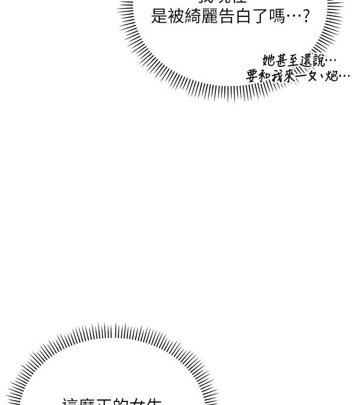 校园成人礼第4話-剛認識就幫口?!