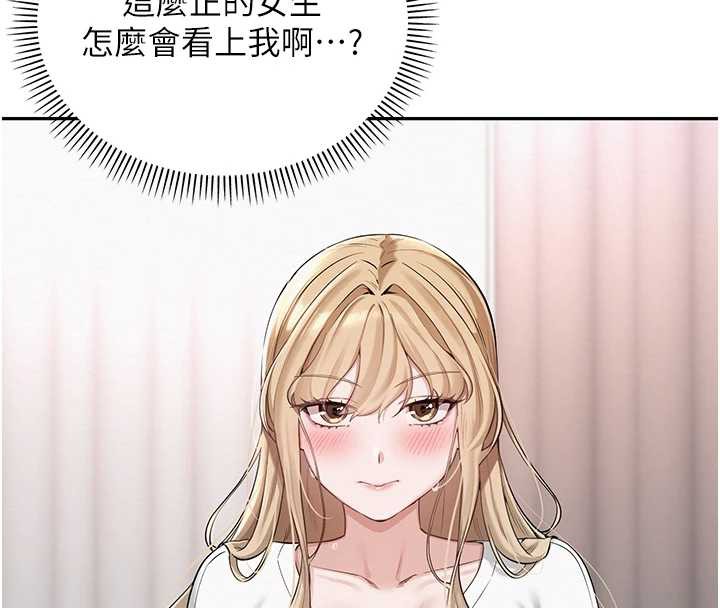 校园成人礼第4話-剛認識就幫口?!