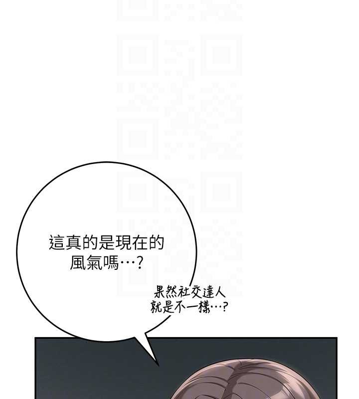 校园成人礼第4話-剛認識就幫口?!