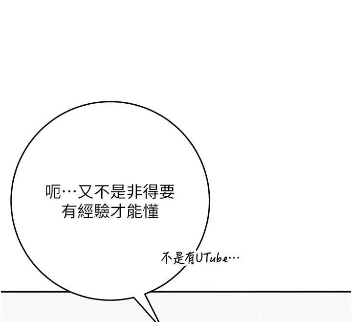 校园成人礼第4話-剛認識就幫口?!