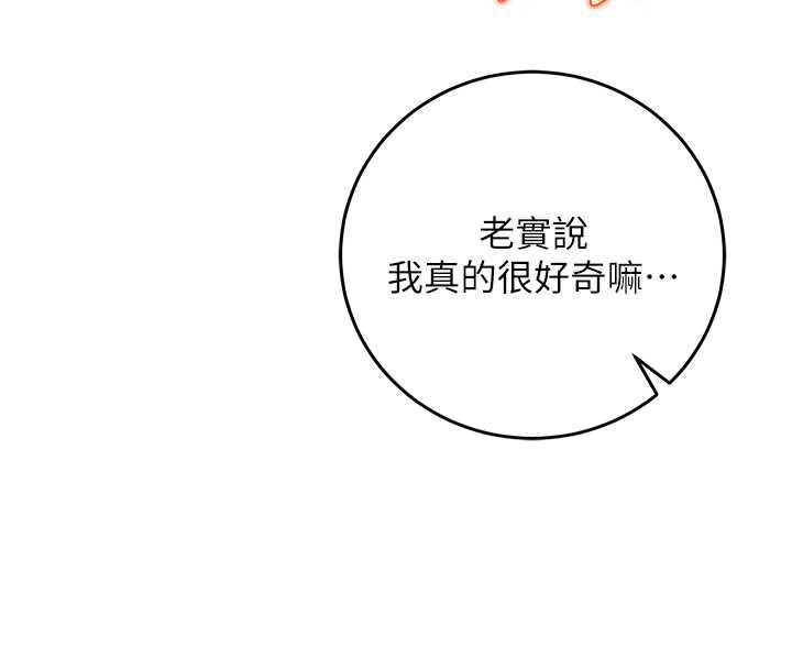 校园成人礼第4話-剛認識就幫口?!