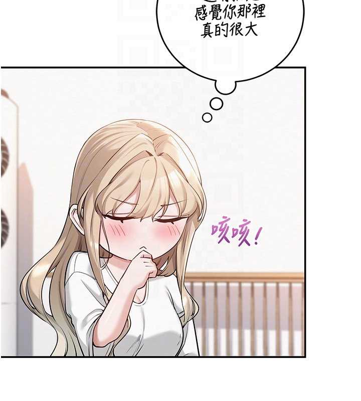 校园成人礼第4話-剛認識就幫口?!