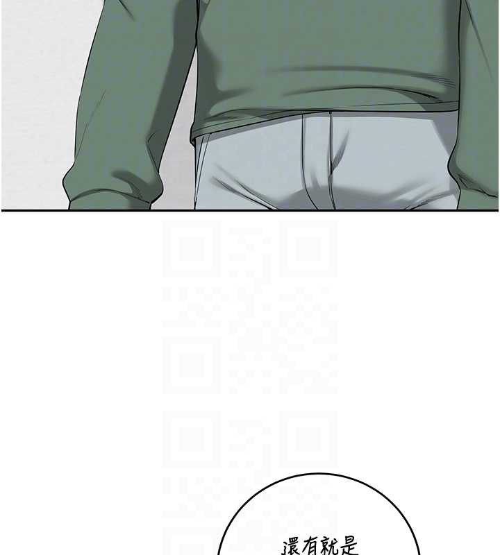 校园成人礼第4話-剛認識就幫口?!