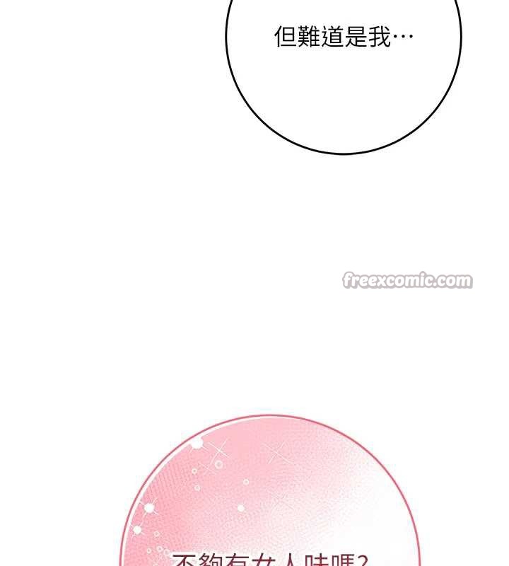 校园成人礼第4話-剛認識就幫口?!